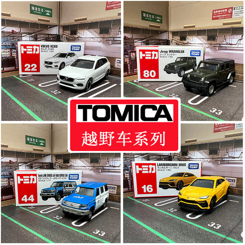 TAKARATOMY/多美卡越野车合金车