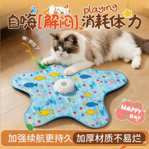 五角星猫玩具自嗨解闷神器自动电动逗猫棒消耗体力猫咪捕猎毯罩