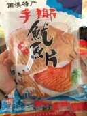 包邮 南澳特产碳烤鱿鱼 手撕风琴鱿鱼片鱿鱼丝250g特产海鲜零食2份