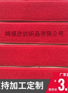 5CM大红色双面无胶魔术贴粘扣带 尼龙搭扣刺子母贴刺毛带批发