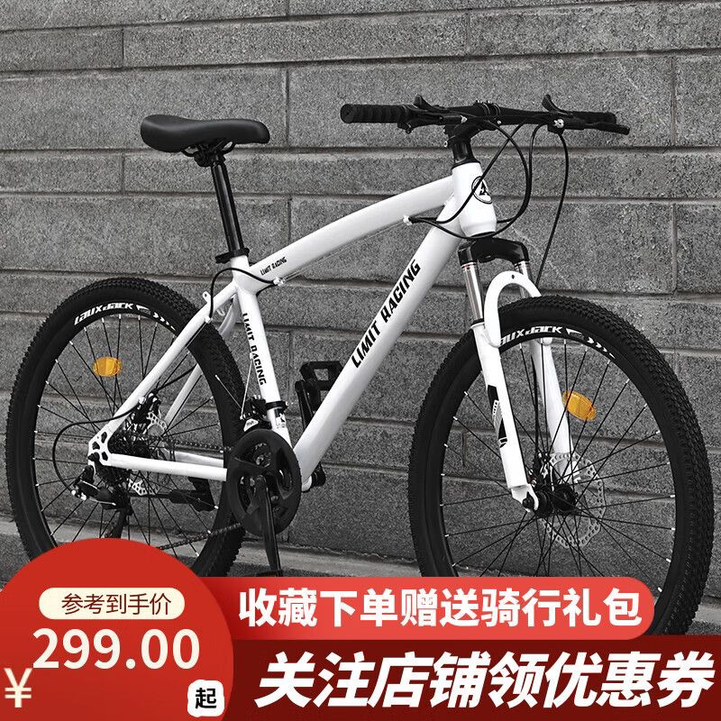 成人学生越野变速碟刹山地车