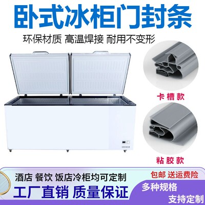 容声冰柜门封条胶条密封圈磁条