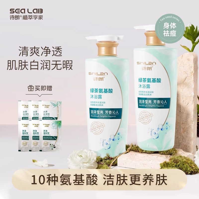 朗绿茶氨基酸香氛沐浴露留香清爽滋润清洁后背亮肤洁肤乳液夏女,洗护清洁剂/卫生巾/纸/香薰,沐浴露,淘宝优惠券,粉丝福利购,淘宝优惠卷