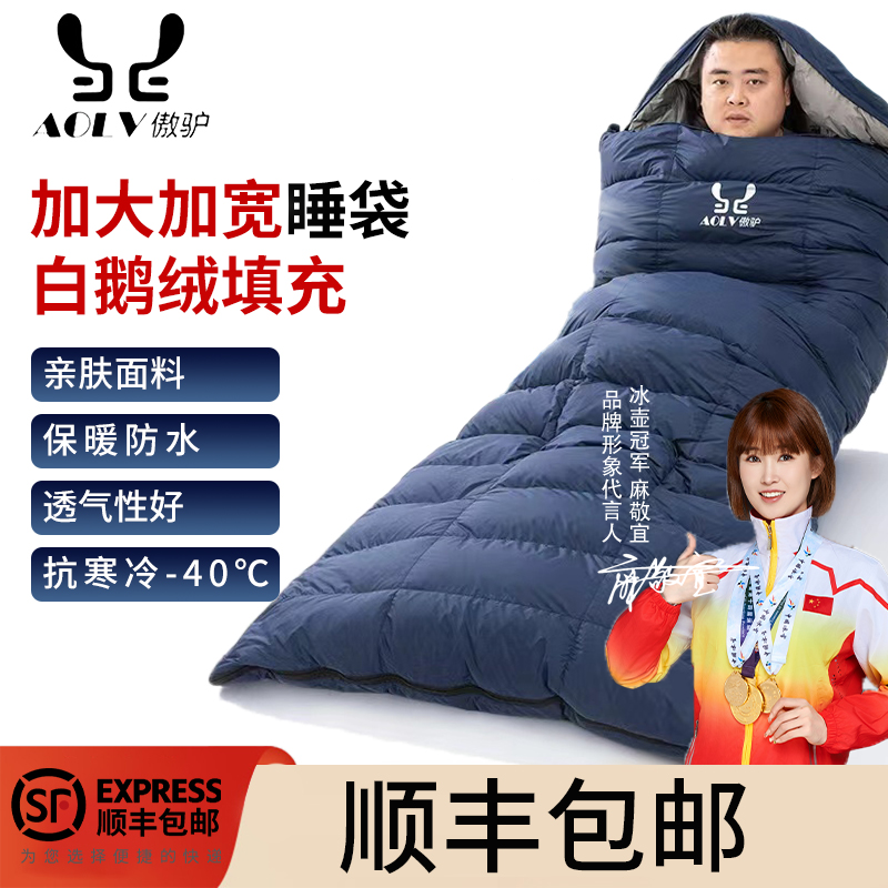 加宽羽绒睡袋成人户外野外露营零下40度成人睡袋冬季加厚防寒保暖