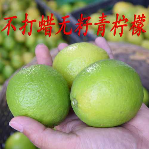 无籽柠檬青柠檬不苦塔希提皮薄