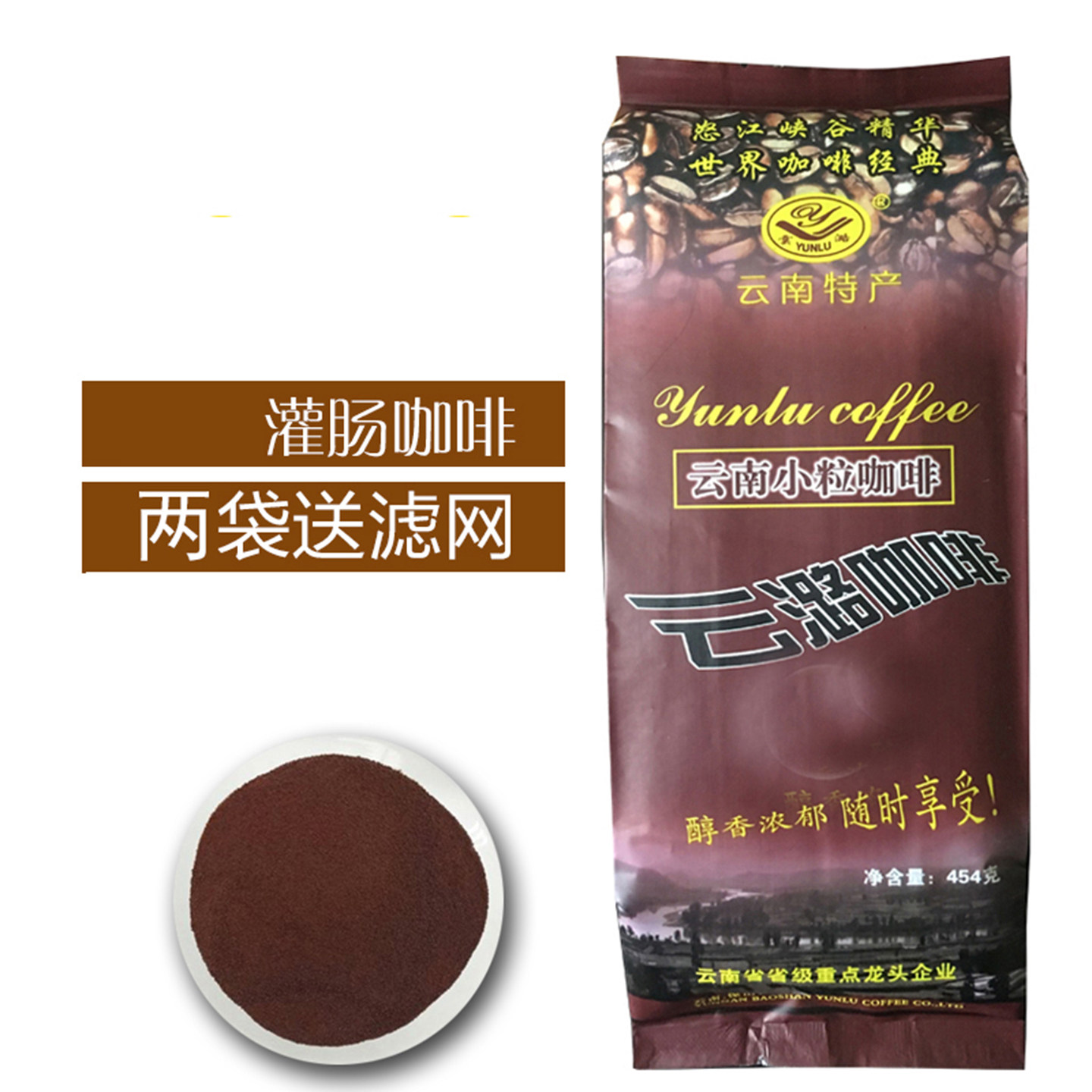 灌肠咖啡粉 灌肠咖啡粉 云南云潞小粒纯黑咖啡 洗肠灌肠液
