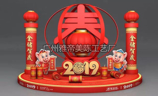 大型户外活动摆件 中秋场景布置创意春字立体字定做 福字雕塑