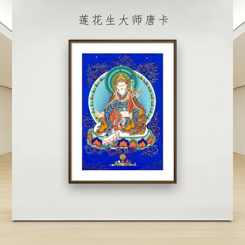 莲师唐卡西藏热贡客厅玄关佛堂家居装饰挂画