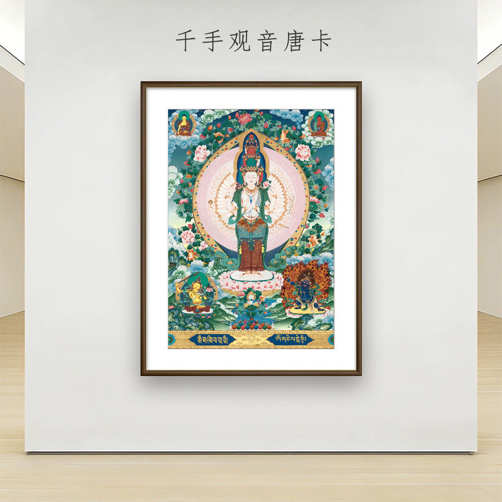 千手观音客厅玄关佛堂唐卡