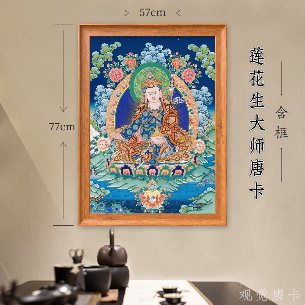 莲花生大士莲师唐卡西藏热贡尼泊尔手绘高清复刻客厅玄关装饰挂画