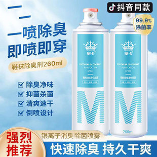 防臭鞋 袜去臭味球鞋 柜除异味除菌杀菌去脚臭神器 子除臭喷雾剂鞋 鞋