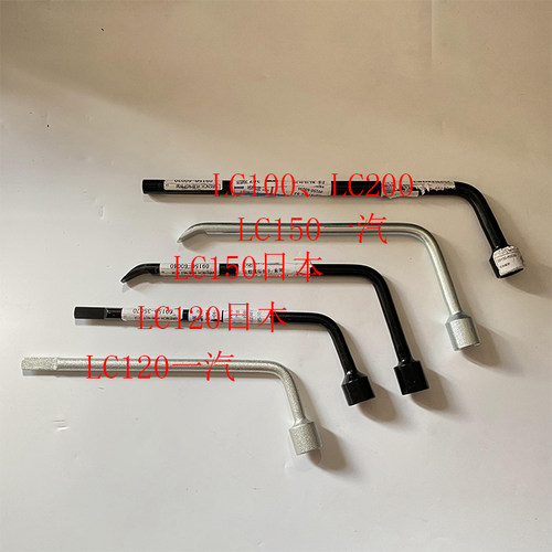 霸道LC120普拉多LC150轮胎扳
