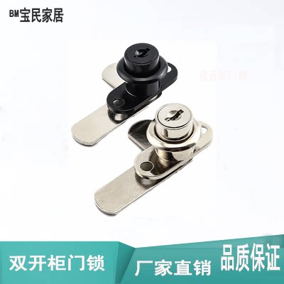 双开柜门锁七字型锁铁柜锁7字锁片转舌锁衣柜锁双开门柜锁家具锁