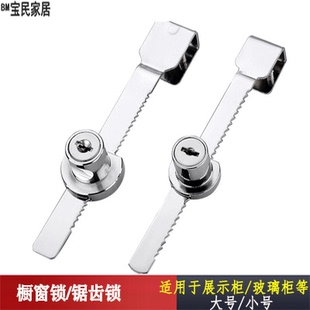锯齿锁玻璃推拉柜门锁展示柜文件柜玻璃柜台锁橱窗锁锯牙锁移门锁