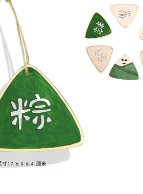 端午节粽子造型木质空白许愿牌挂件装饰小挂牌端午装饰品节日礼品
