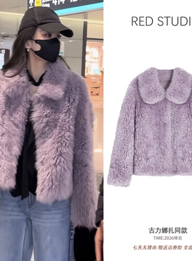 古力娜扎同款紫色羊羔毛毛外套女短款皮毛一体轻奢名媛风环保皮草