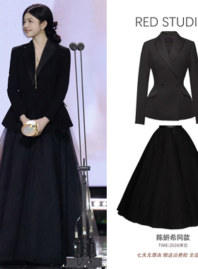 陈妍希同款黑色收腰西装外套+网纱半身蓬蓬长裙高级感礼服套装女