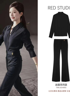 赵露思同款黑色高级感长袖衬衫+微喇叭高腰修身长裤气质ol套装女