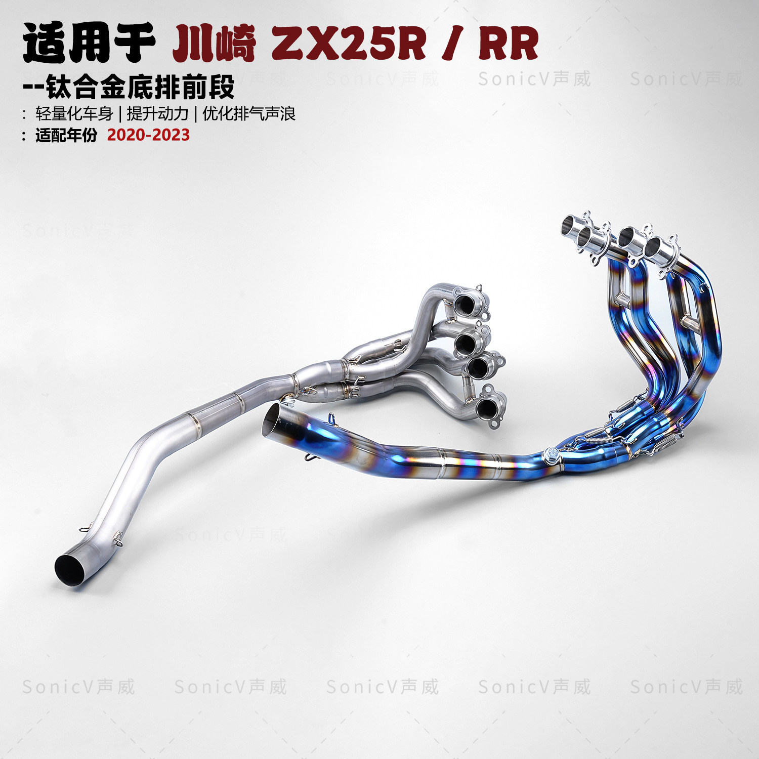ZX25R钛合金排气管前段接天蝎SC