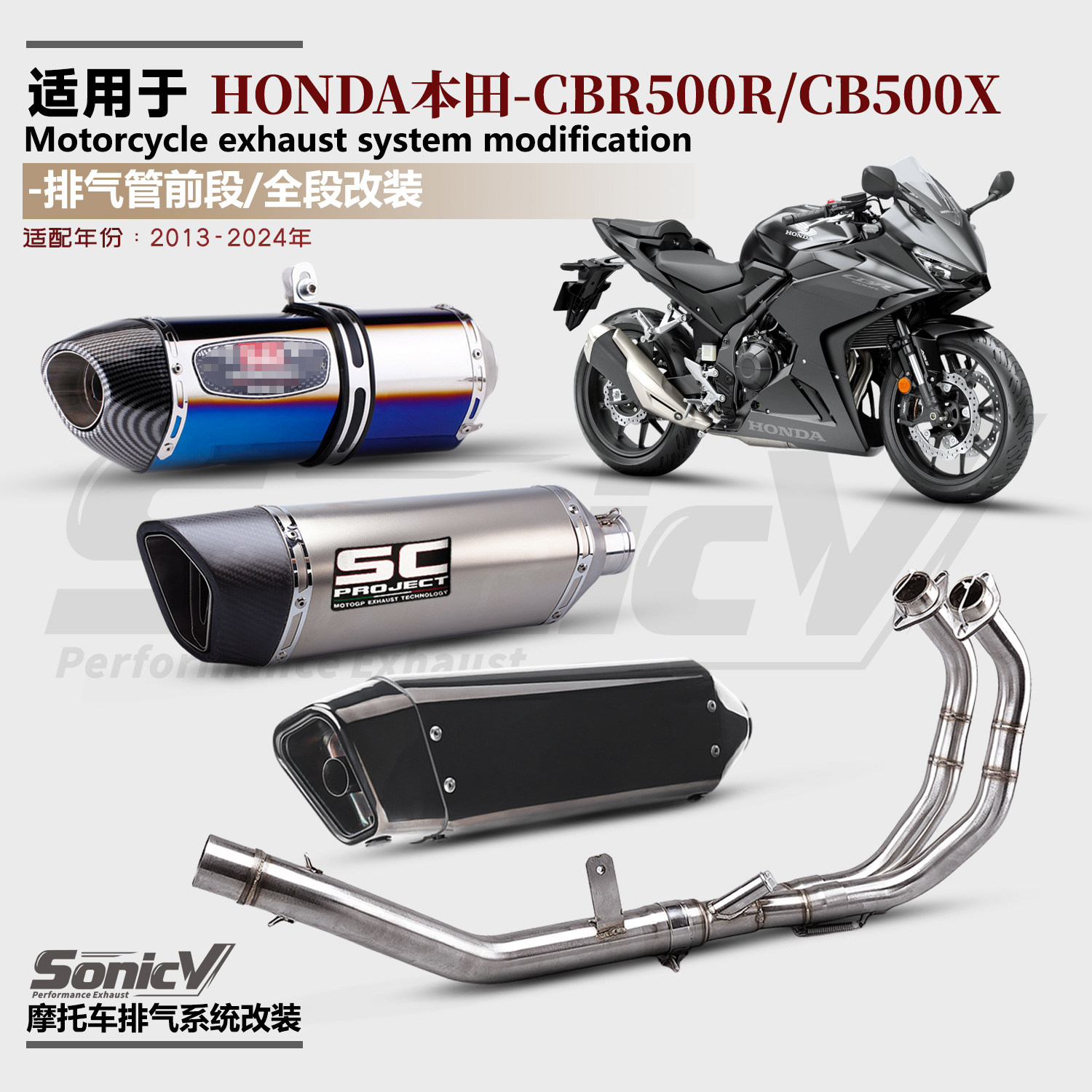 CBR500R排气管全段改装吉村天蝎