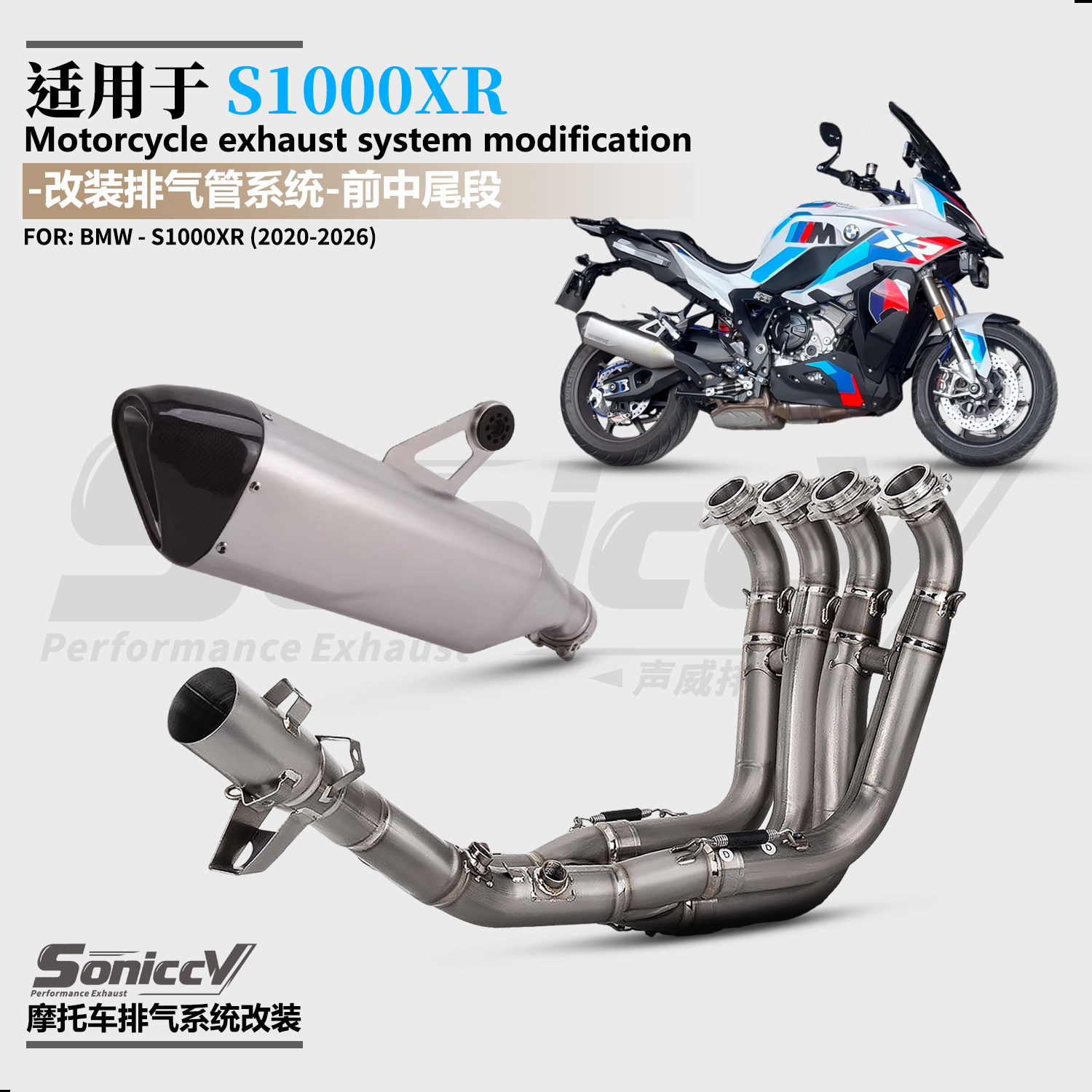 适用于S1000XR摩托车排气管改装钛合金前段全段 AK尾段 中段