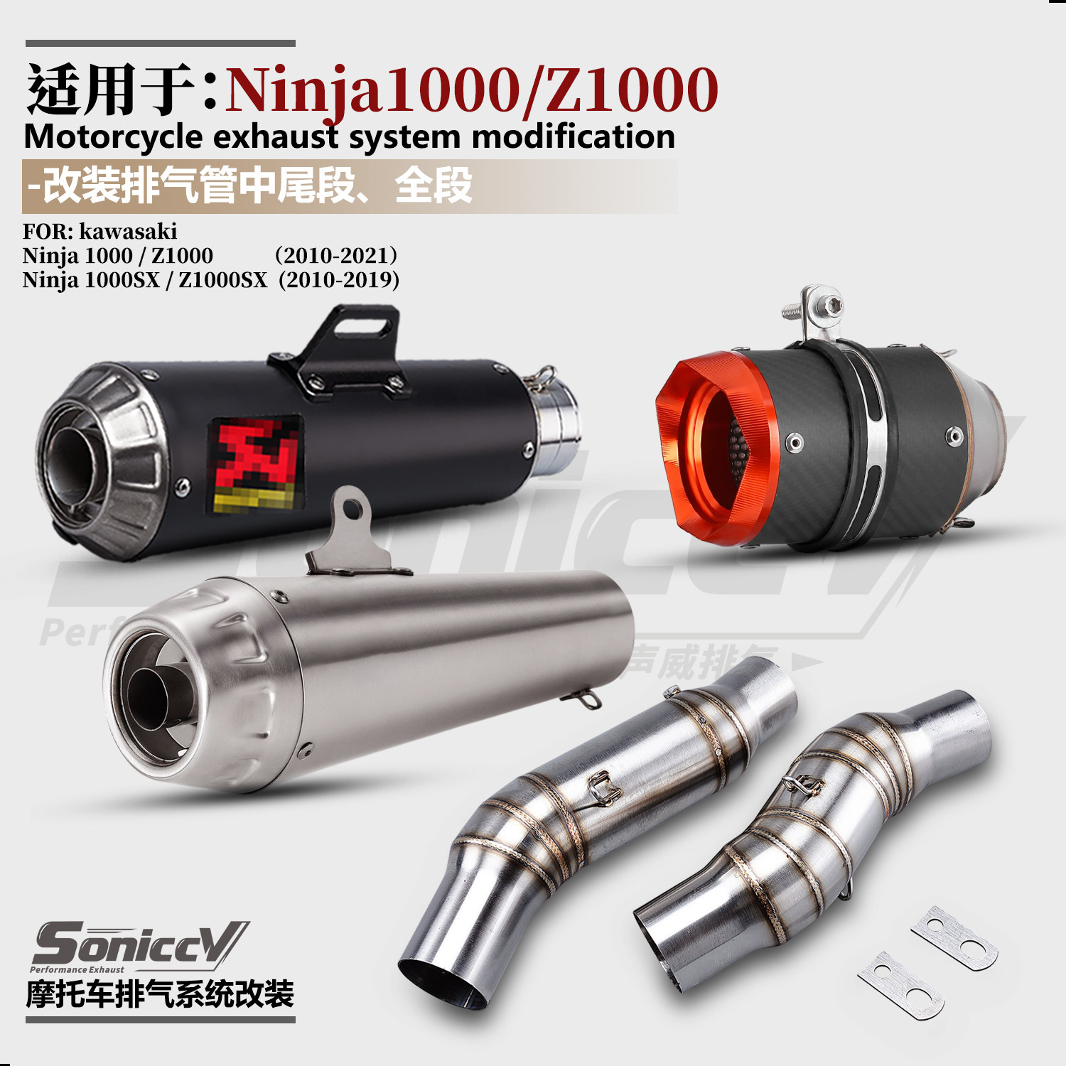 适用川崎Z1000改装排气管不锈钢前段AR中尾段Ninja 1000原厂口径