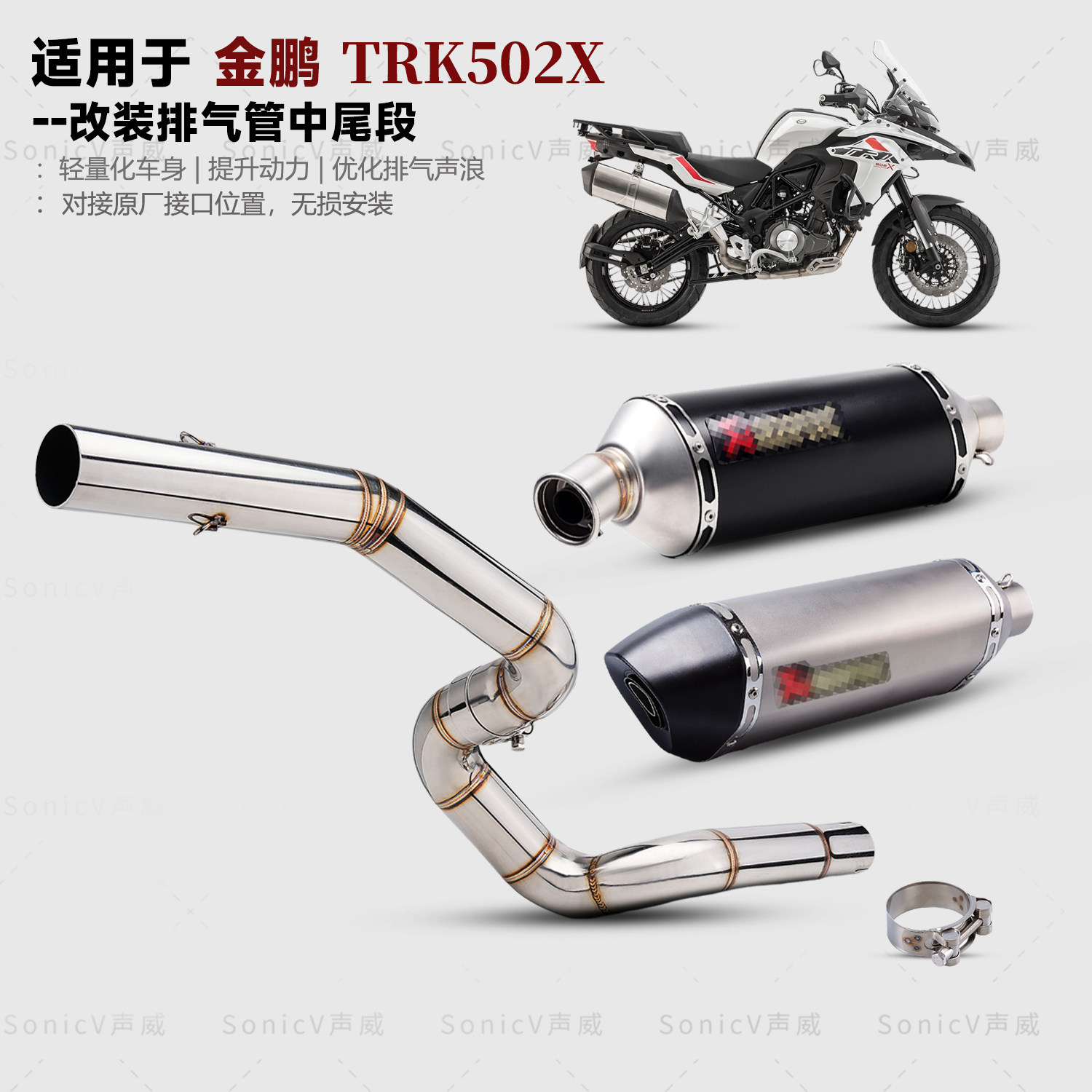 摩托车排气管适用于金鹏TRK502X改装中尾段排气管高位SC吉村尾段