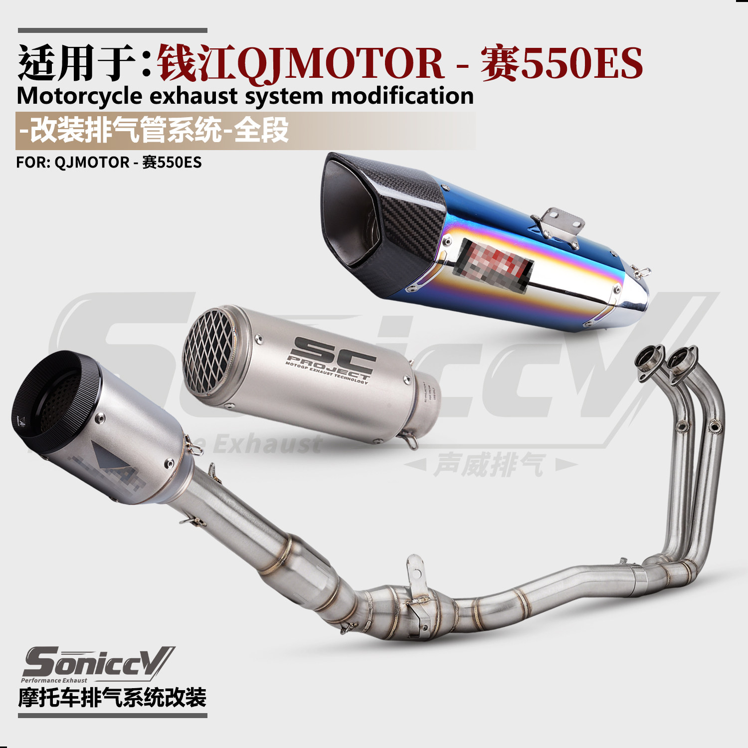 适用钱江赛550ES摩托车排气管改装全段AR SC尾段带消音款赛车声浪