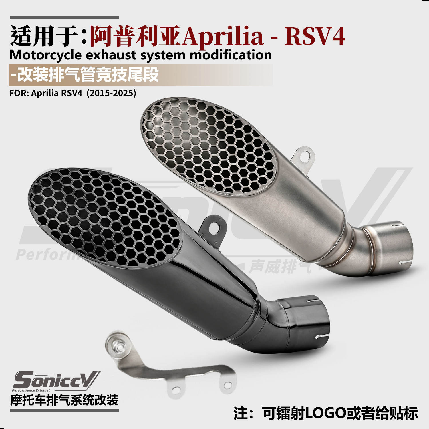 摩托车排气管适用于阿普利亚RSV4改装底排不锈钢尾段GP网口竞技款