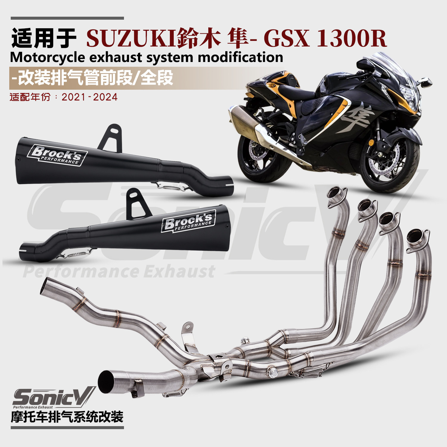 GSX1300R改装排气管天蝎BROCKS