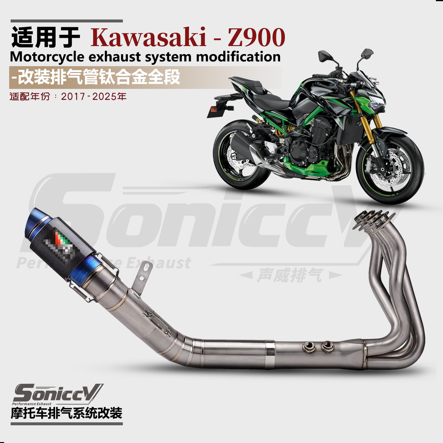 川崎Z900改装钛合金排气管全段AR