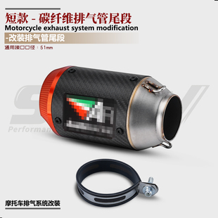 适用duke390摩托车改装排气管尾段AR橘色碳纤维尾盖款忍者400 R3