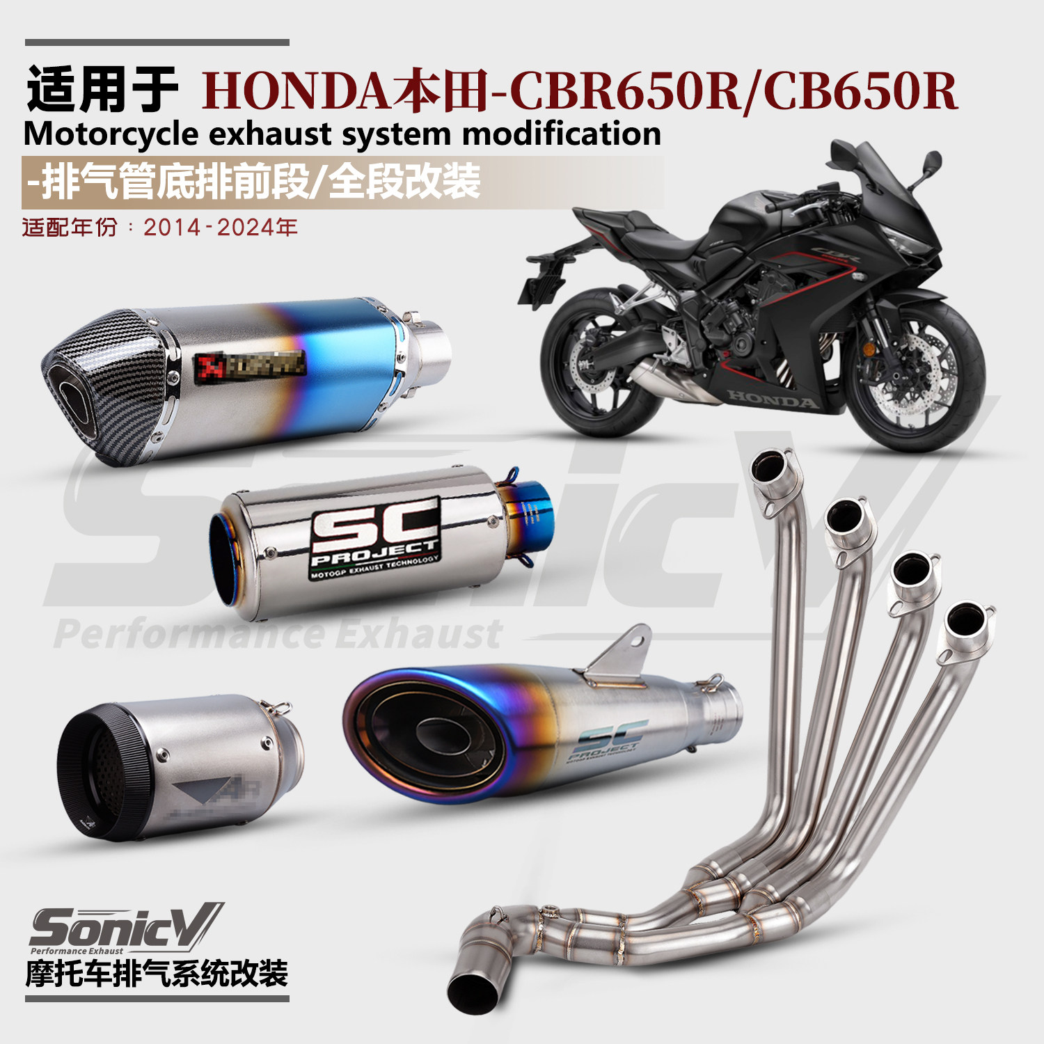 CB650R改装排气管全段天蝎SC吉村