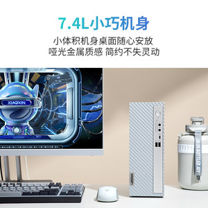 联想小新台式电脑英特尔酷睿i5-1235U/i5-13420商务办公网课家用工作学习游戏迷你电脑机箱小主机mini整机