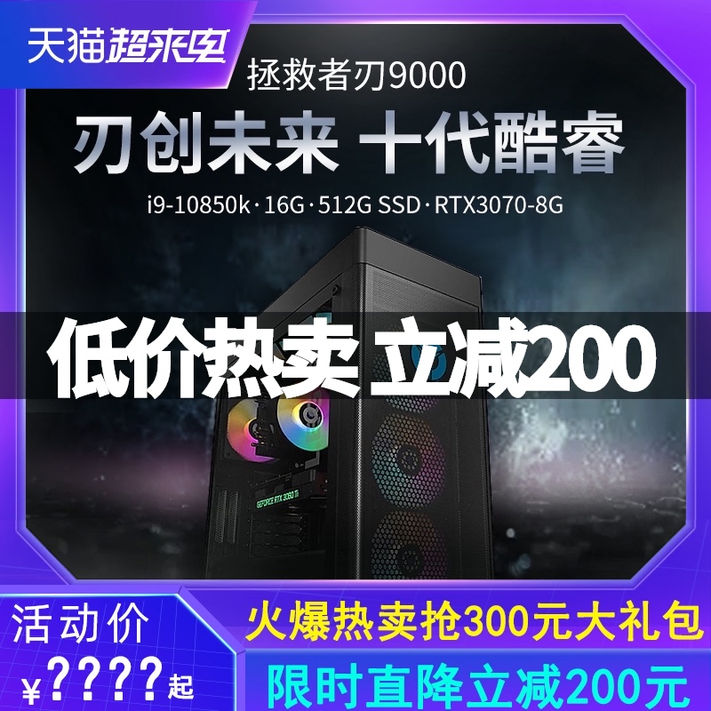 联想刃9000K拯救者酷睿大型游戏台式机电脑主机整套吃鸡电竞直播高端3D设计制图渲染LOL官方旗舰店全新i9独显在类目 品牌台机/品牌一体机/服务器, 台式整机中 - 来自Buy2taobao.com提供专业的淘宝代购服务