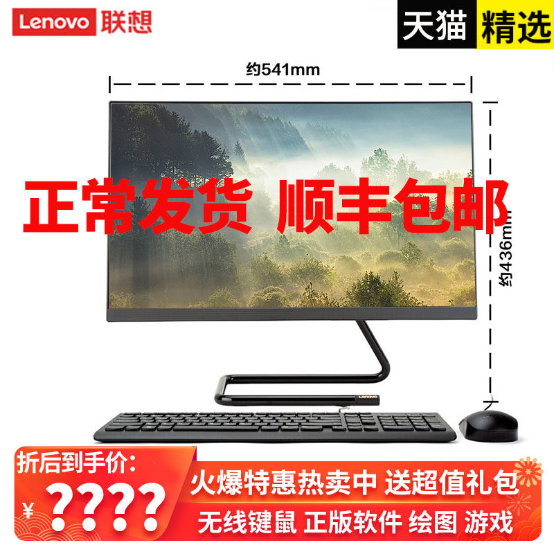 （Lenovo)联想一体机AIO520C-24酷睿I5-9400商用绘图游戏型家用办公台式高配电脑一体机23.8英寸520-24升级款
