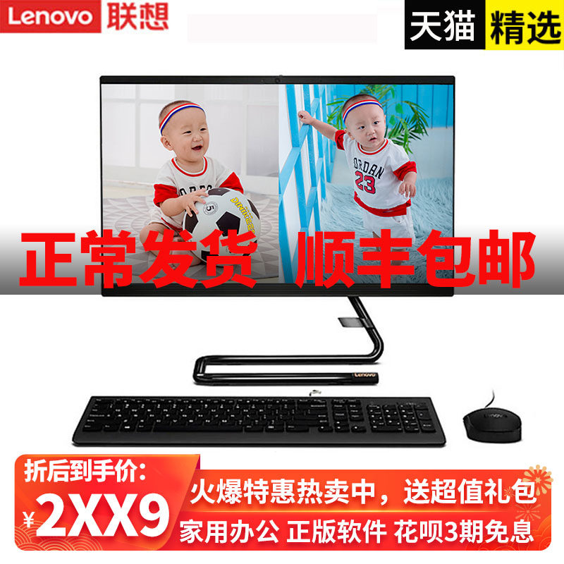 联想电脑一体机AIO 520C-22 J4005/I3-8145家用台式办公一体机学习炒股收银21.5英寸（AIO330-20 19.5英寸）