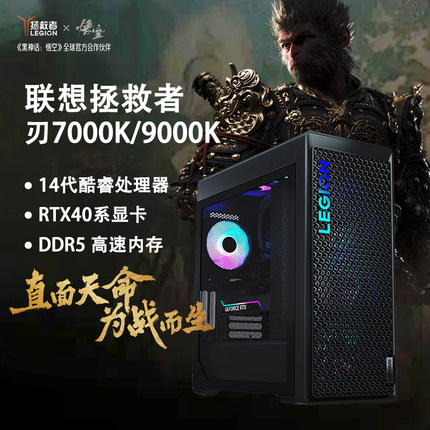 联想拯救者刃9000K 2025款AI元启Ultra7 265K/Ultra9 285K RTX4090-24G显卡水冷高配设计电竞电脑台式机整机