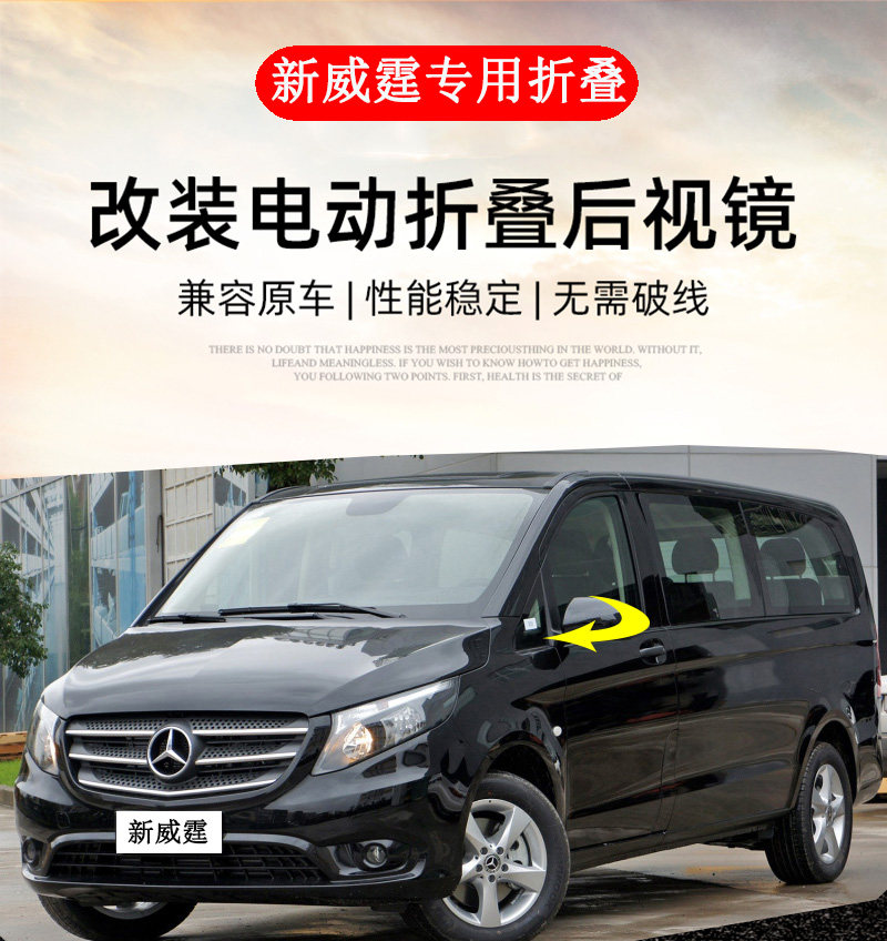 16 22款奔驰新威霆VITO电动后视镜折叠展开电机总成马达专用改装