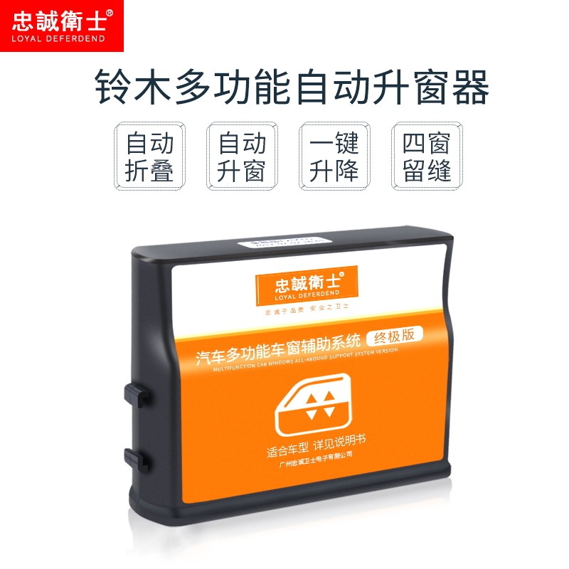 锋驭维特拉自动升关窗器 雨燕18款一键升降后视镜折叠骁途免接线