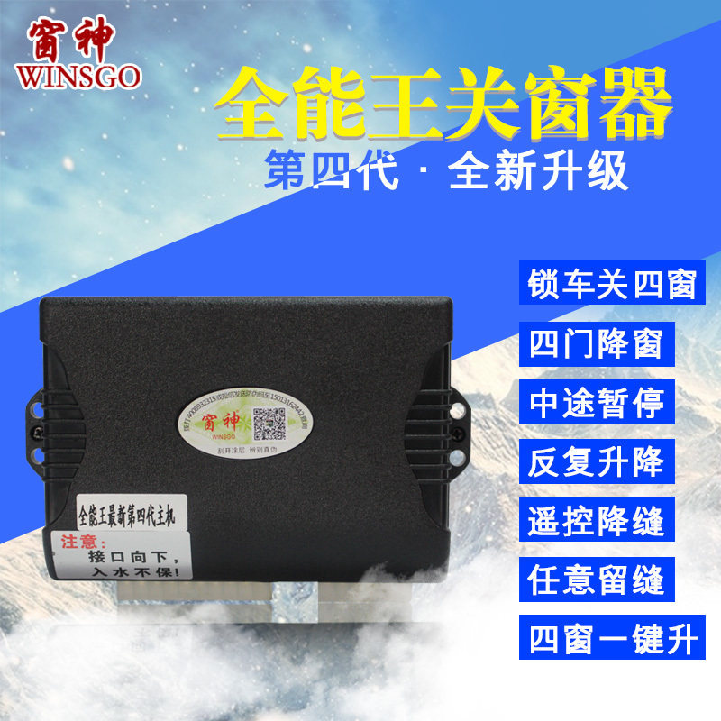 森林人09 20自动升窗器力狮车窗玻璃一键升降锁车关窗后视镜折叠