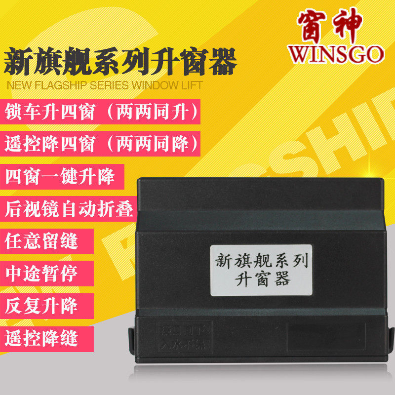 适用于马自达CX4CX5自动升窗器玻璃一键升降锁车专用马3昂克赛拉