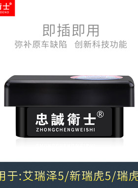 忠诚卫士奇瑞艾瑞泽5新瑞虎5 3X自动升关窗器OBD锁车玻璃一键升降
