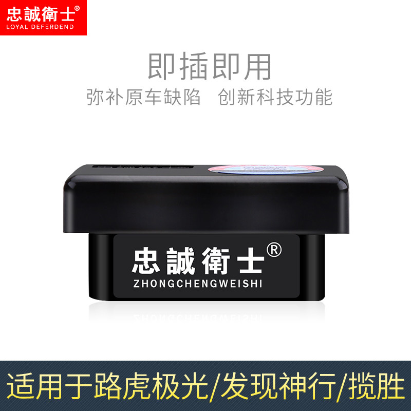路虎揽胜极光 OBD自动升窗器车玻璃一键升降锁车智能关窗发现神行