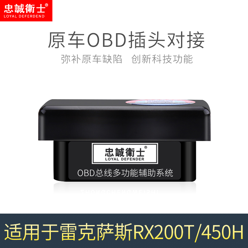 适用于 雷克萨斯RX200t 450h GS250自动升窗OBD锁车玻璃一键升降