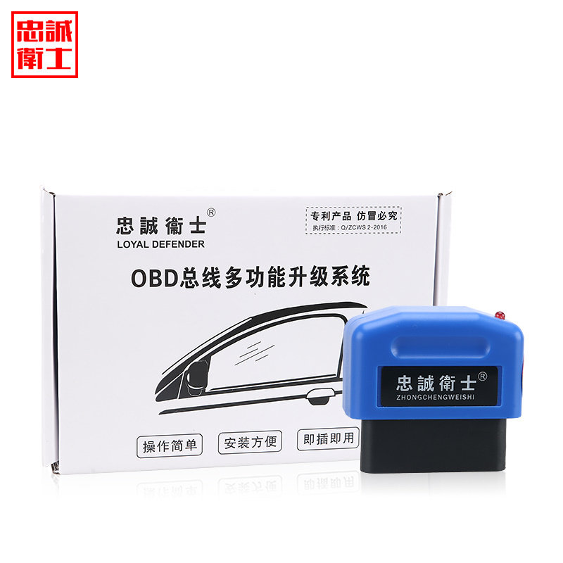 高尔夫朗逸新POLO宝来帕萨特途观速腾明锐OBD自动升关窗器甲壳虫