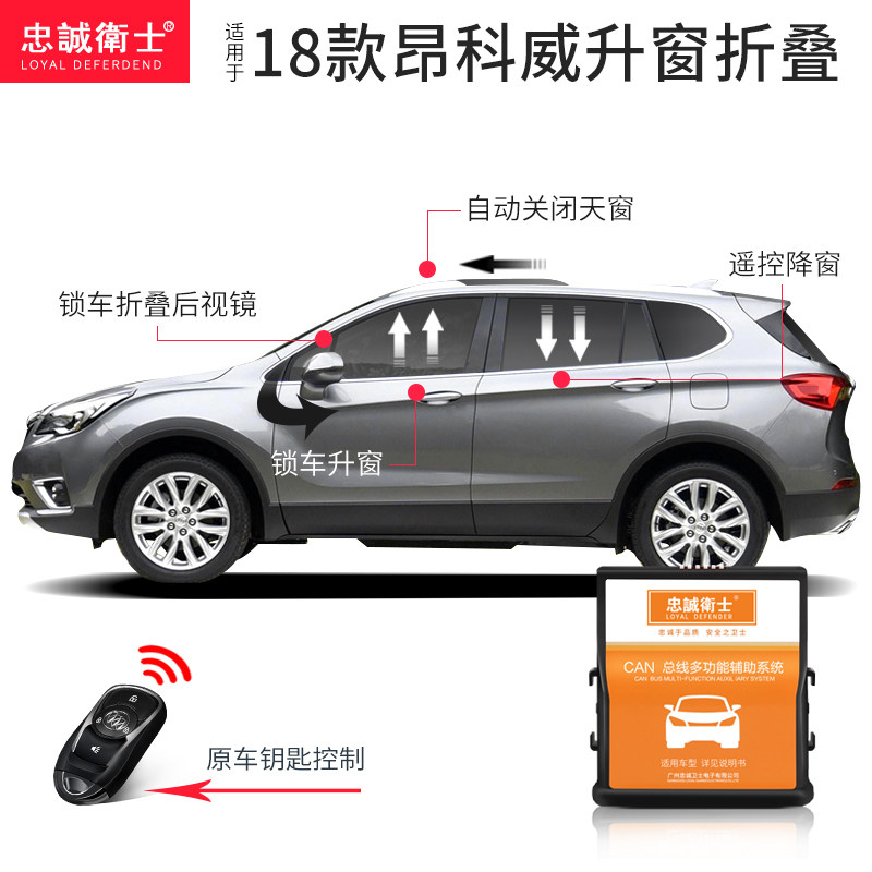 适用于别克22款凯迪拉克XTS昂科威自动升关窗器后视镜折叠一键升