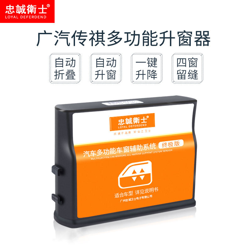 广汽GS4 GA6自动升关窗器玻璃车窗一键升降后视镜折叠免接GS5