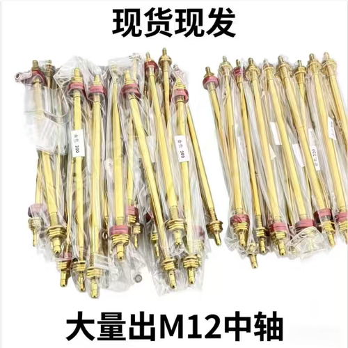 电摩平叉M12电动车中轴12mm猴子双管加长烧钛前轴彩钛烧钛金色轴