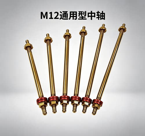 M12电动车中轴平叉轴不锈钢轴烧钛中轴带垫片通用型改装轴轮毂轴